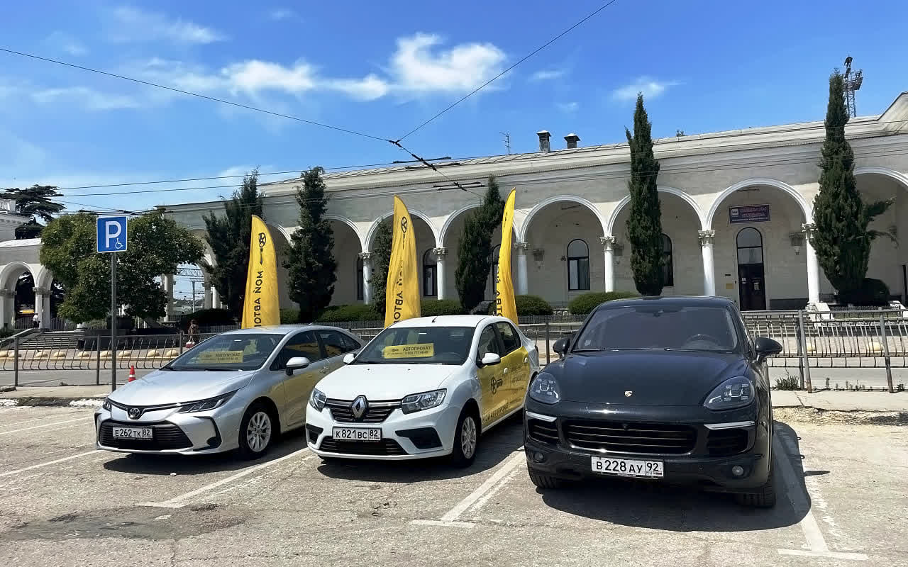 Автопрокат Крым вокзал аренда авто