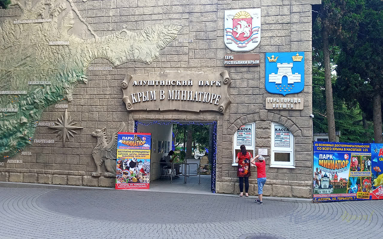 Крым в миниатюре парк Алушта Крым
