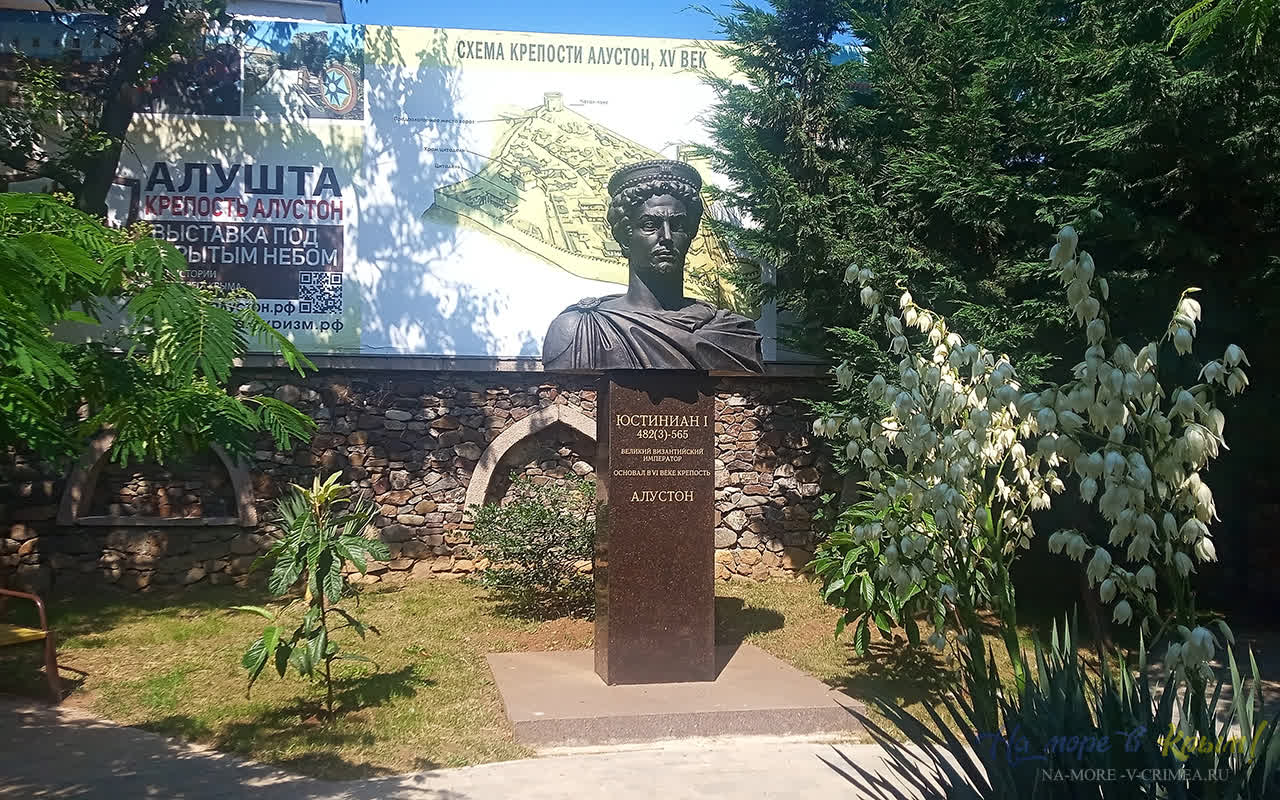 Юстиниан крепость Алустон Алушта